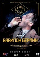 Вавилон-Берлин - DVD - 2 сезон, 8 серий. 4 двд-р