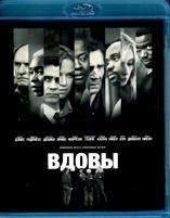 Вдовы (2018) - Blu-ray - BD-R