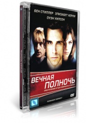 Вечная полночь - DVD