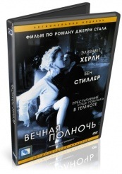 Вечная полночь - DVD (упрощенное)