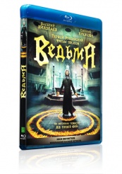 Ведьма (2006) - Blu-ray