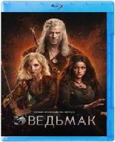 Ведьмак - Blu-ray - 4 сезон, 8 серий. 2 BD-R