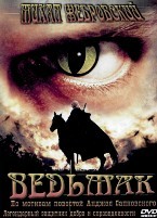 Ведьмак (2001) - DVD - 13 серий. 5 двд-р