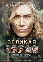 Великая (2023) - DVD - DVD-R