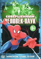 Великий Человек-паук - DVD - 4 сезона, 104 серии