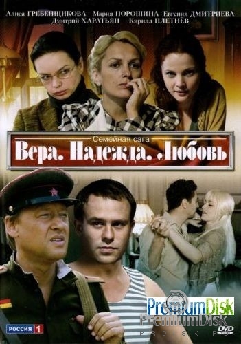 Сериал Вера Фото