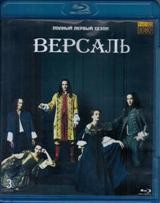 Версаль - Blu-ray - 1 сезон, 10 серий. 3 BD-R