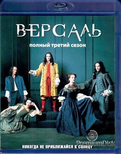 Версаль