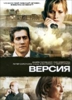 Версия (2007 г.) - DVD - Региональное