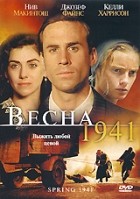 Весна 1941 - DVD - Упрощенное