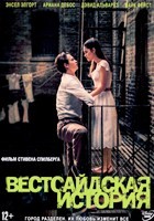 Вестсайдская история - DVD - DVD-R