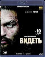 Видеть - Blu-ray - 1 сезон, 8 серий. 2 BD-R