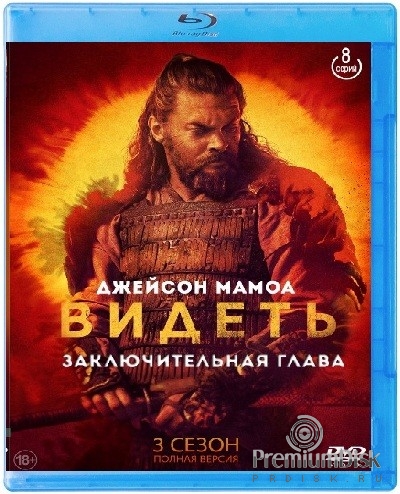 Видеть