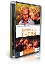 Видимость гнева - DVD