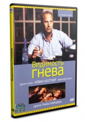Видимость гнева - DVD (упрощенное)