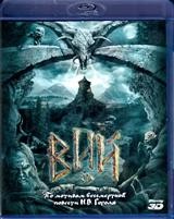 Вий (2013) - Blu-ray - 3D BD-R