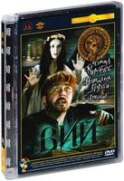 Вий - DVD - Полная реставрация изображения и звука