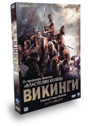Викинги - DVD