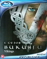 Викинги (сериал) - Blu-ray - 1 сезон, 9 серий. 3 BD-R