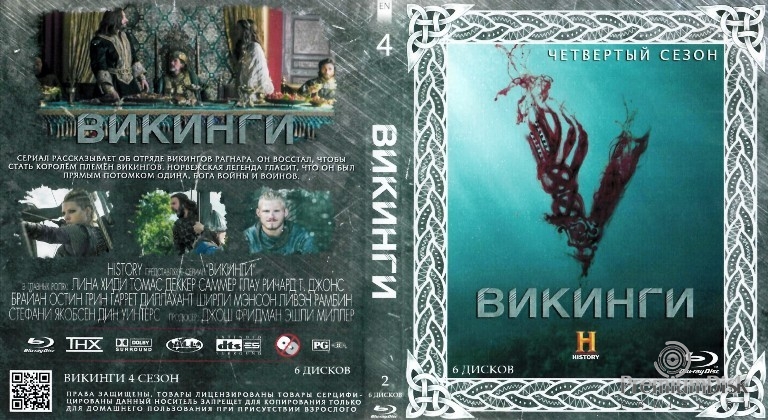 Викинги (сериал)