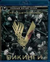 Викинги (сериал) - Blu-ray - 5 сезон, 1-10 серий. 3 BD-R