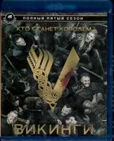 Викинги (сериал) - Blu-ray - 5 сезон, 11-20 серий. 3 BD-R