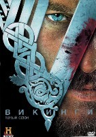 Викинги (сериал) - DVD - 1 сезон, 9 серий. 5 двд-р