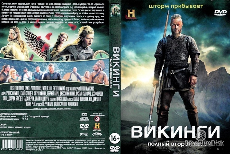 Викинги (сериал)