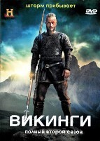 Викинги (сериал) - DVD - 2 сезон, 10 серий. 5 двд-р