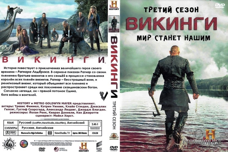 Викинги (сериал)