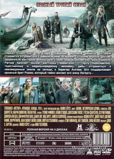Викинги (сериал)