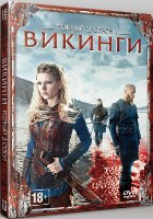 Викинги (сериал) - DVD - 3 сезон, 10 серий. Сжатое