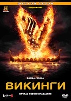 Викинги (сериал) - DVD - Сезон 6, серии 11-20. 5 двд-р