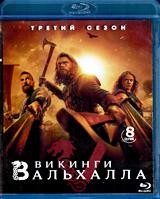 Викинги: Вальхалла - Blu-ray - 3 сезон, 8 серий. 2 BD-R