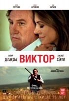 Виктор - DVD
