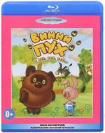 Винни-Пух и все, все, все... - Blu-ray