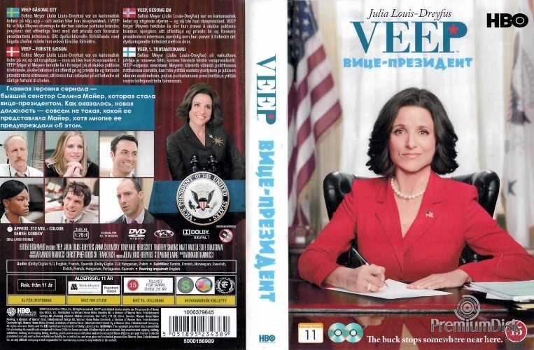 ВИП (Вице-президент)