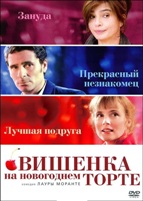 Вишенка на новогоднем торте - DVD - Региональное