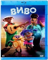 Виво - Blu-ray - BD-R