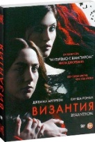 Византия - DVD - DVD-R