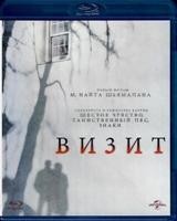 Визит - Blu-ray - BD-R