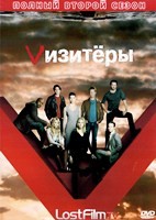 Визитеры - DVD - 2 сезон, 10 серий. 5 двд-р