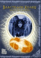 Властелин колец: Братство кольца - DVD - DVD-R