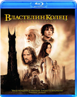 Властелин колец: Две крепости - Blu-ray