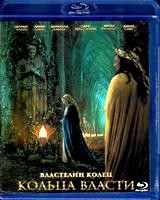 Властелин колец: Кольца власти - Blu-ray - 1 сезон, 8 серий. 2 BD-R