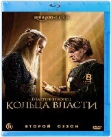 Властелин колец: Кольца власти - Blu-ray - 2 сезон, 8 серий. 2 BD-R