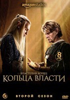 Властелин колец: Кольца власти - DVD - 2 сезон, 8 серий. 4 двд-р