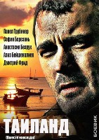 Вместе навсегда (Таиланд) - DVD - 4 серии. 2 двд-р