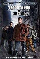 Вне закона (2007) - DVD