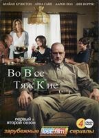 Во все тяжкие - DVD - 1-2 сезоны, 20 серий. Подарочное